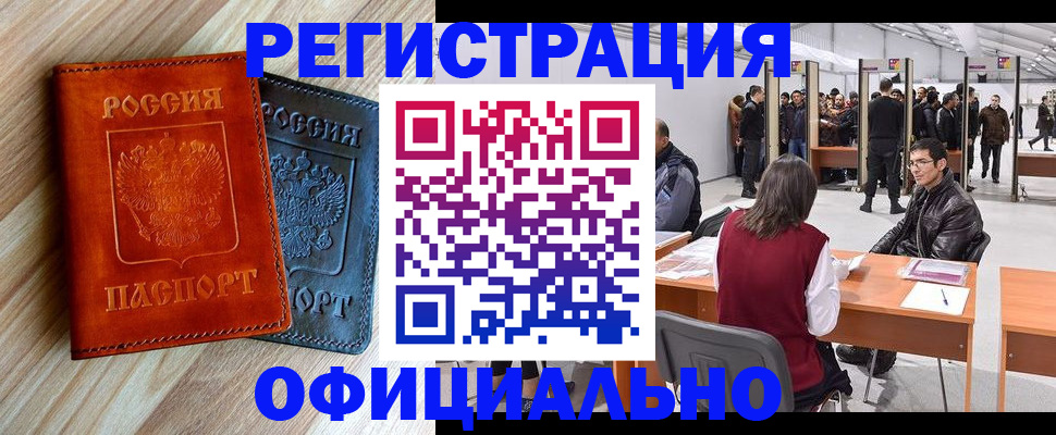 временная регистрация гарантия в Конаково